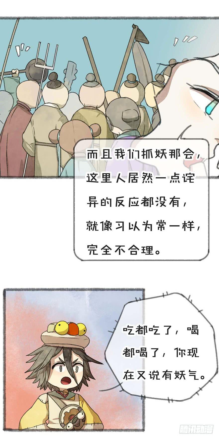 豆腐村出口19