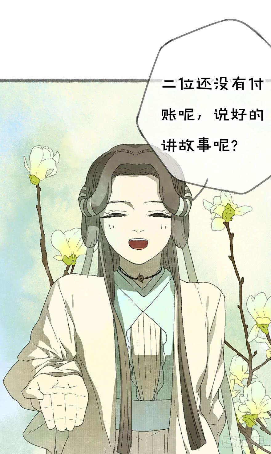 受死吧，臭妖怪！35