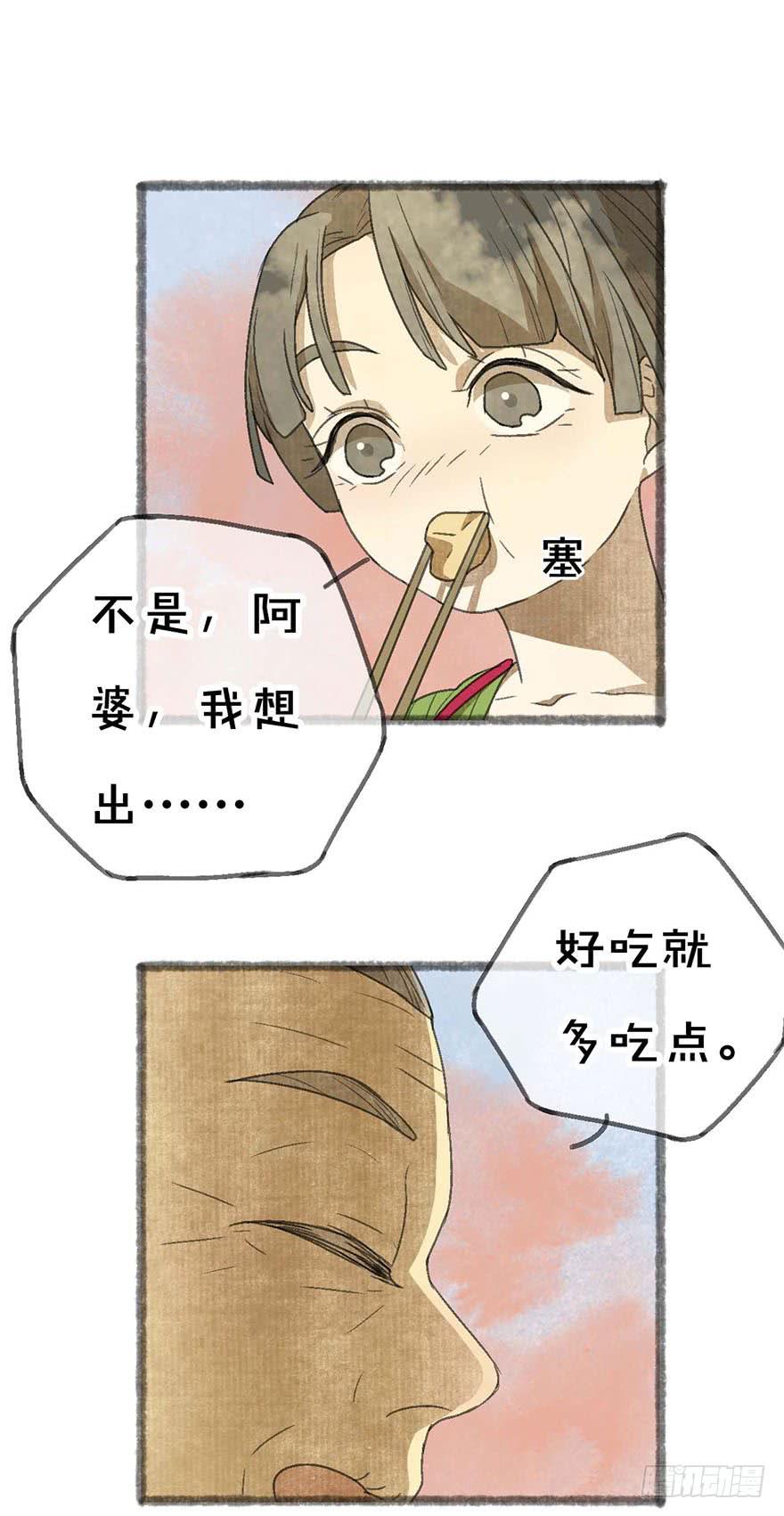 豆腐村出口24