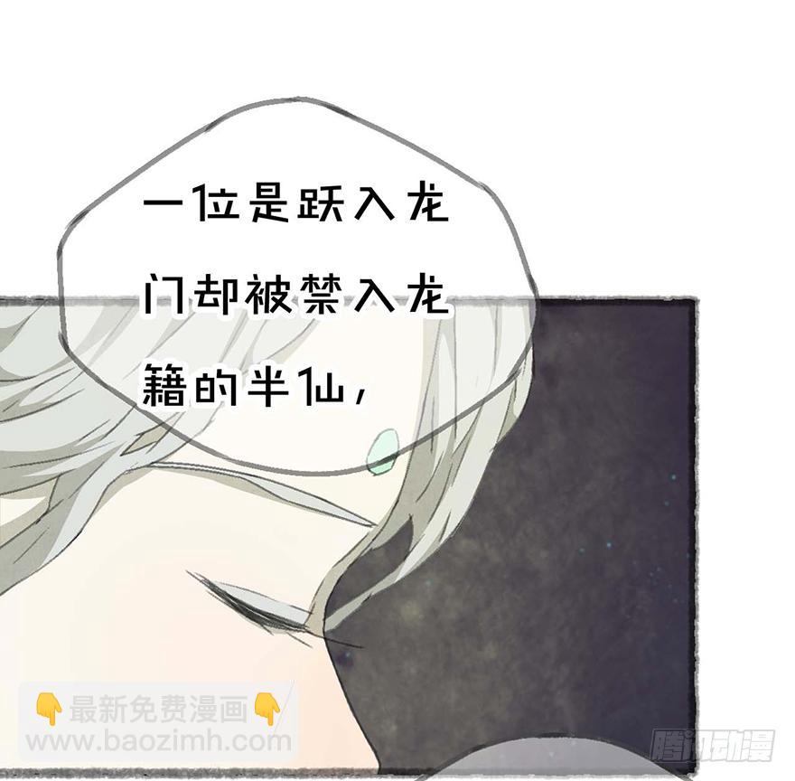 招来祸事的不详之碗47