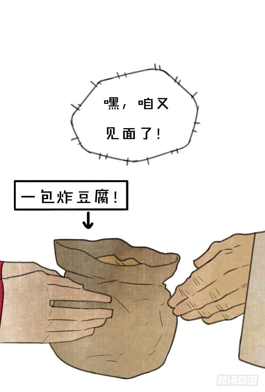 豆腐村出口26