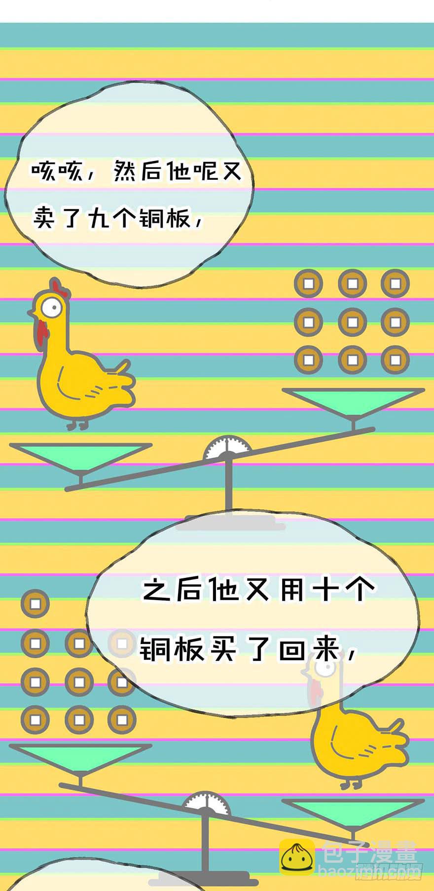 小孩子说话，大人不要插嘴！7