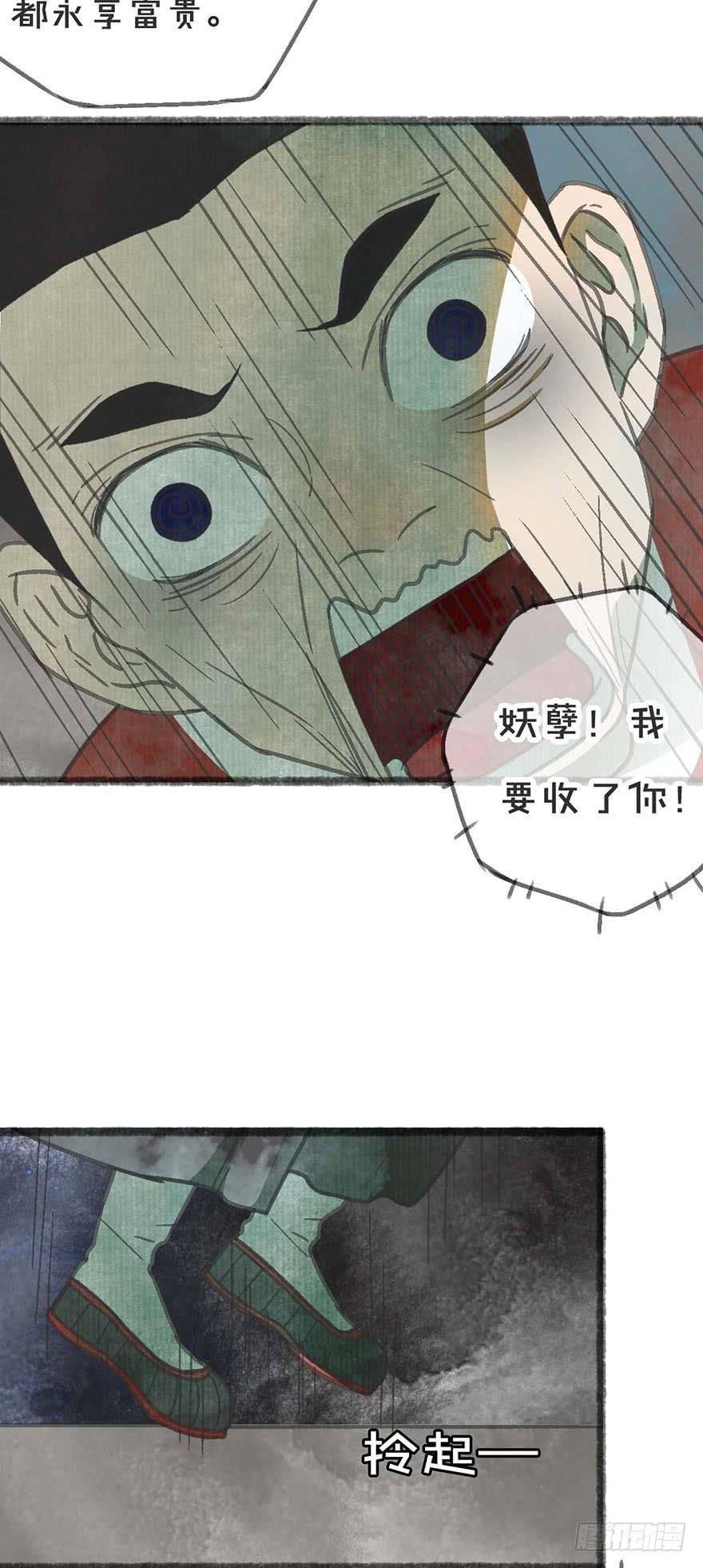 妖怪不能吃27
