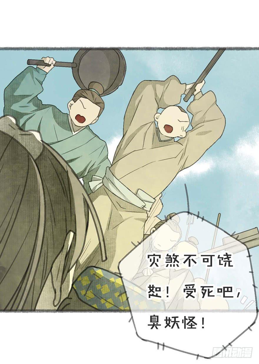 受死吧，臭妖怪！11