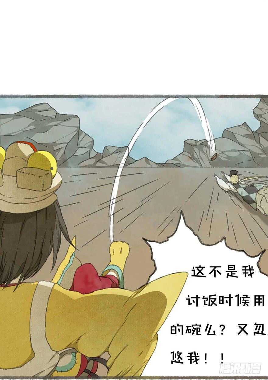 不周山镇山之宝20