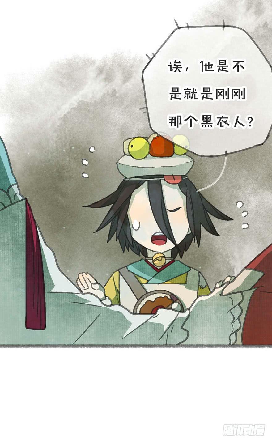 妖怪不能吃24