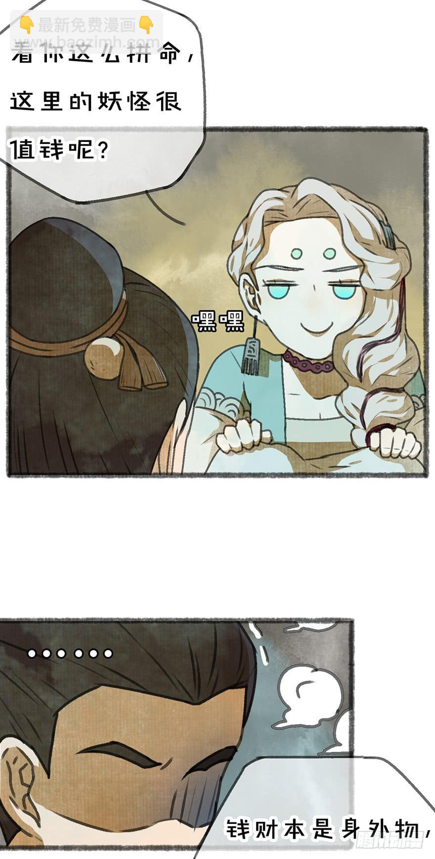 白貘10