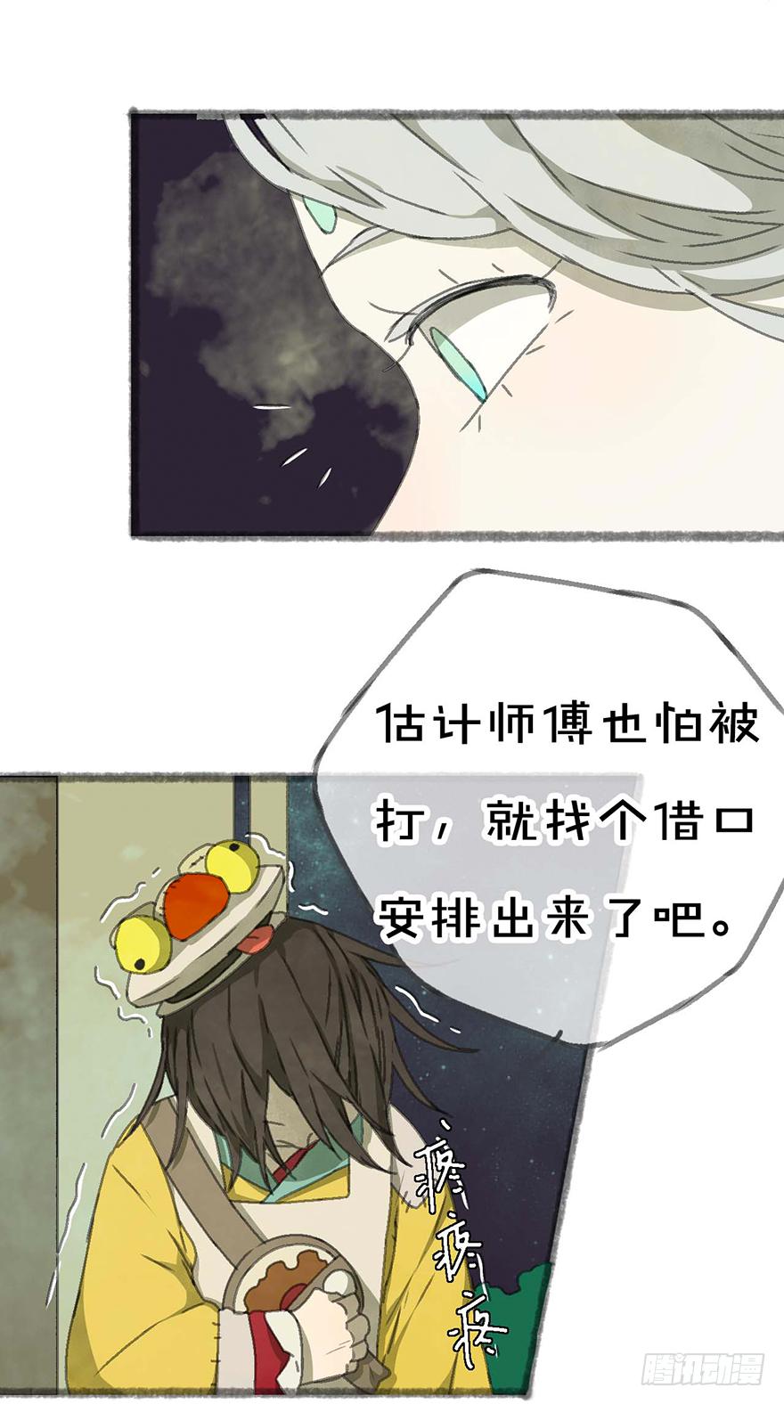 招来祸事的不详之碗34