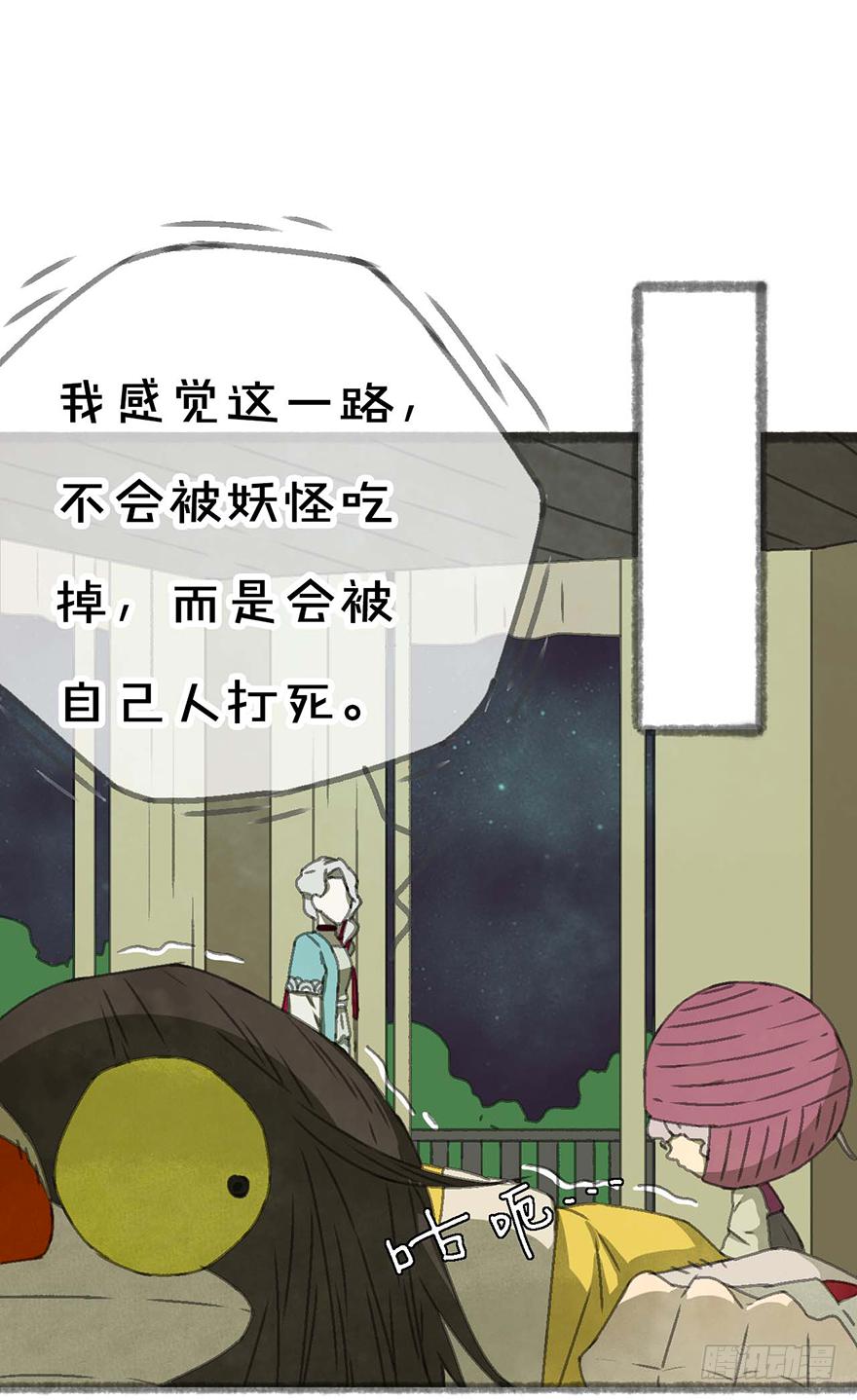 招来祸事的不详之碗32