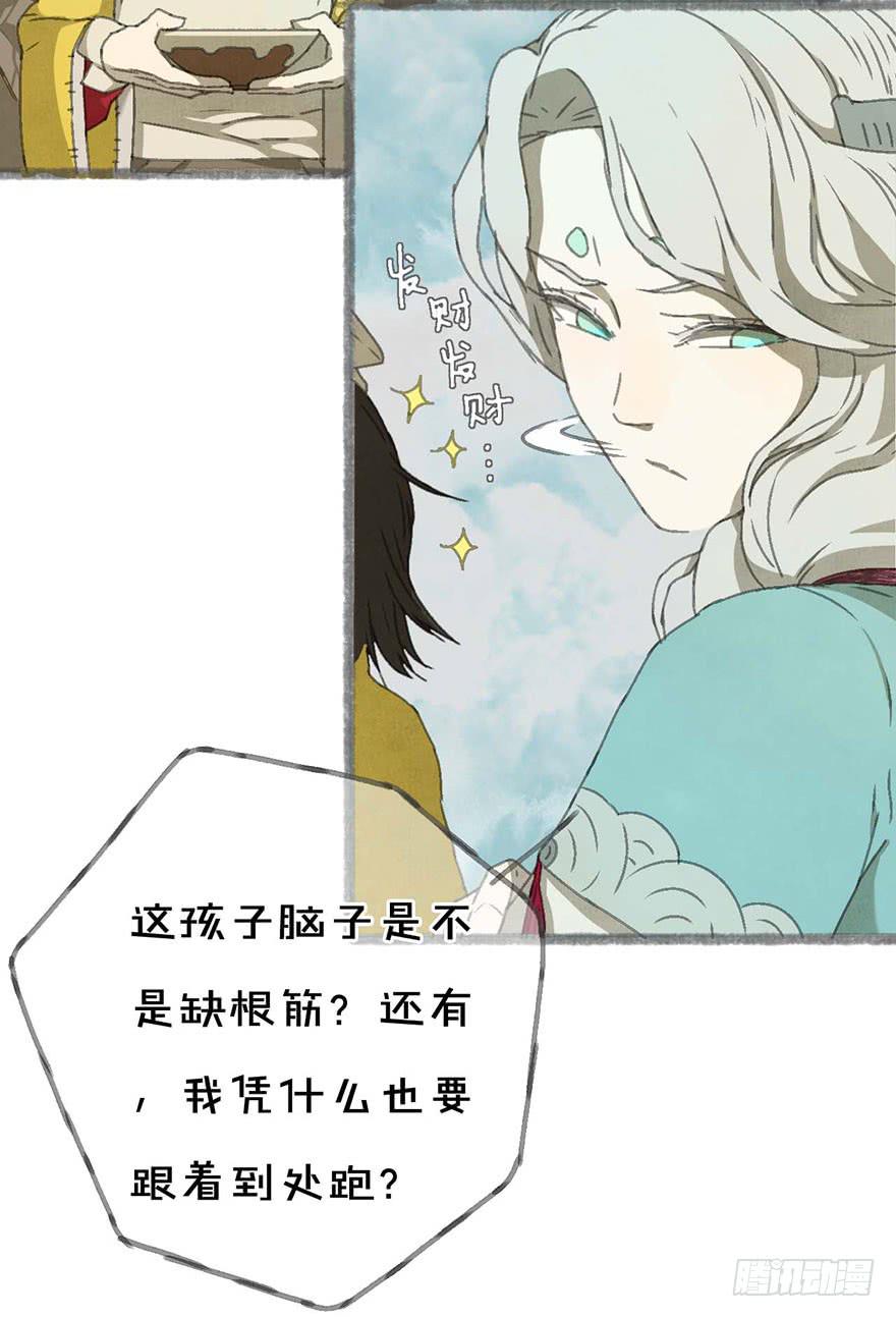不周山镇山之宝34