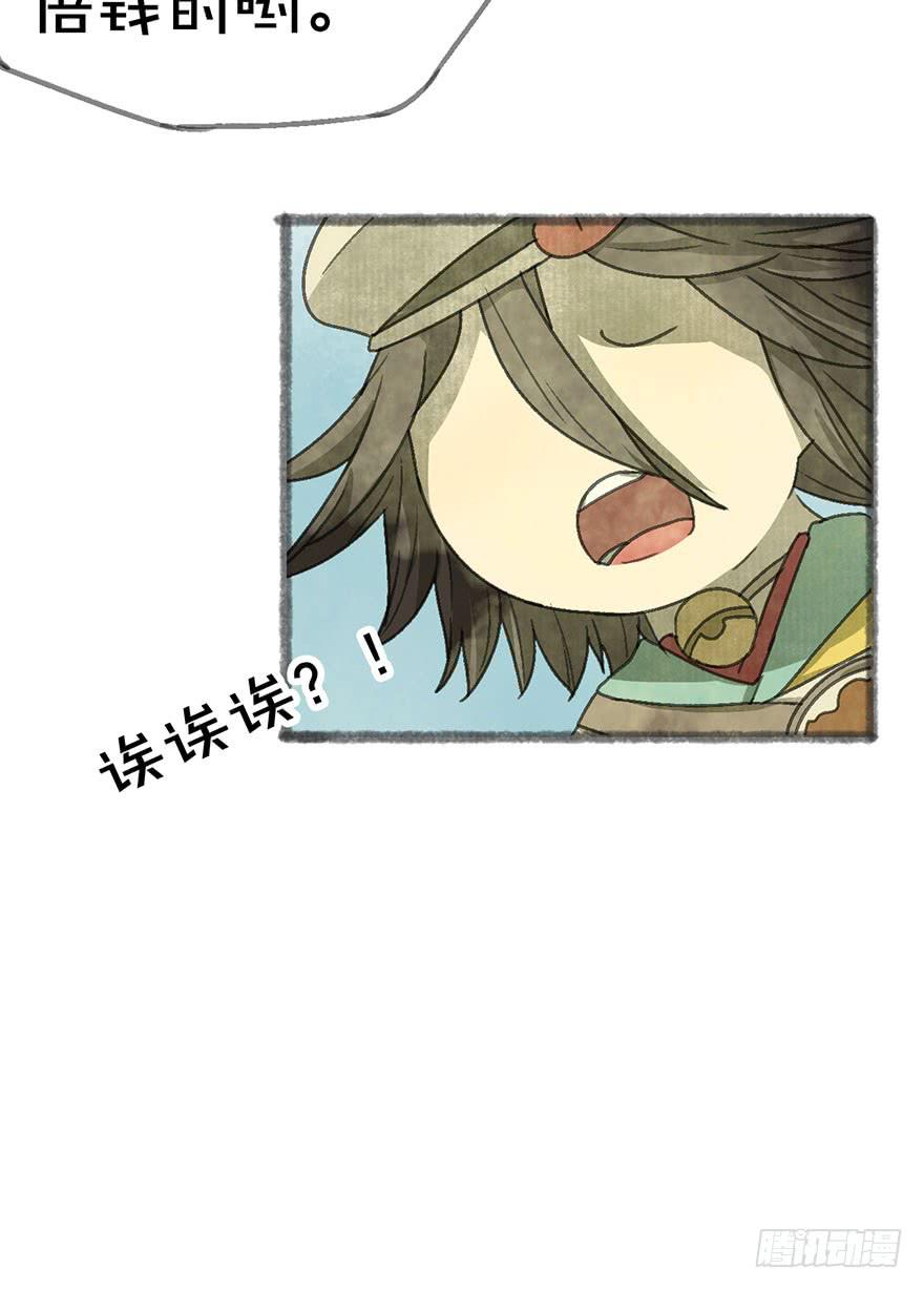 受死吧，臭妖怪！38