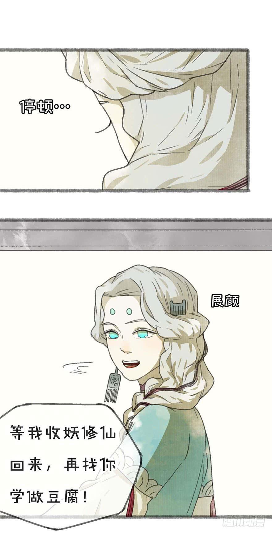 豆腐村出口14