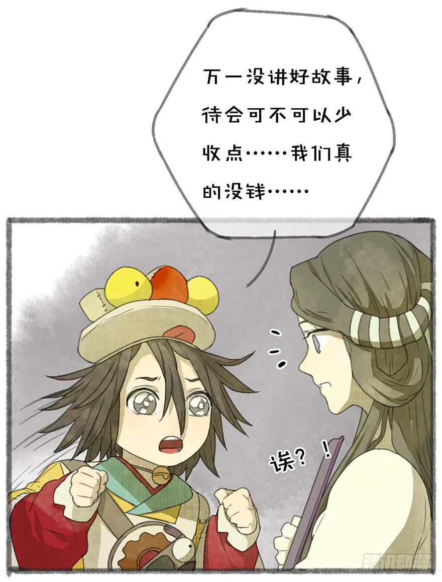 鲤鱼的故事5