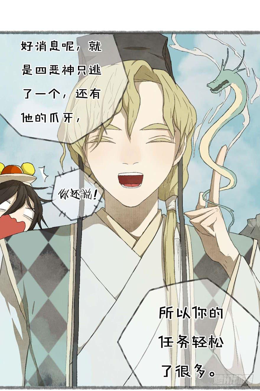 不周山镇山之宝8