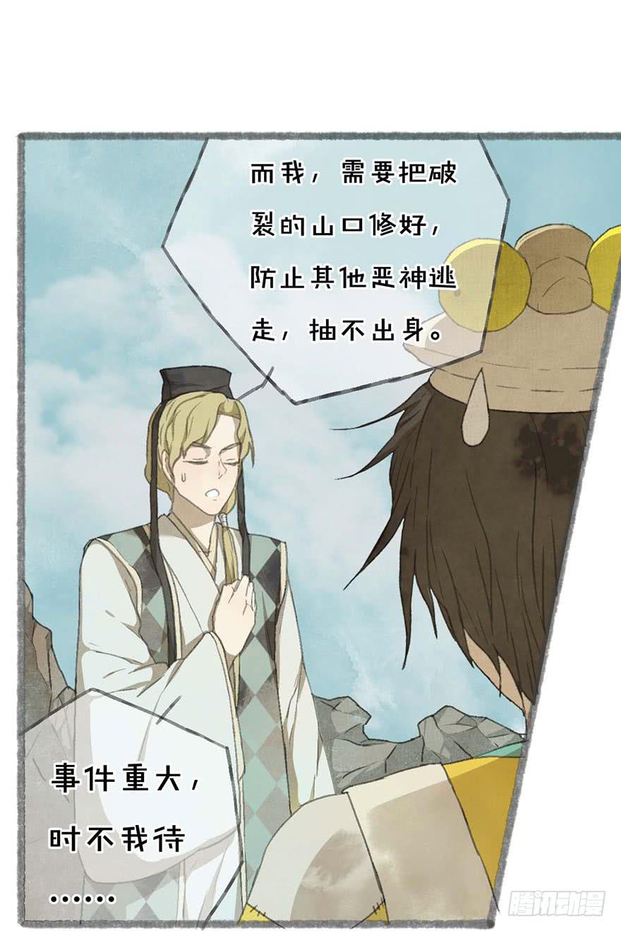 不周山镇山之宝9