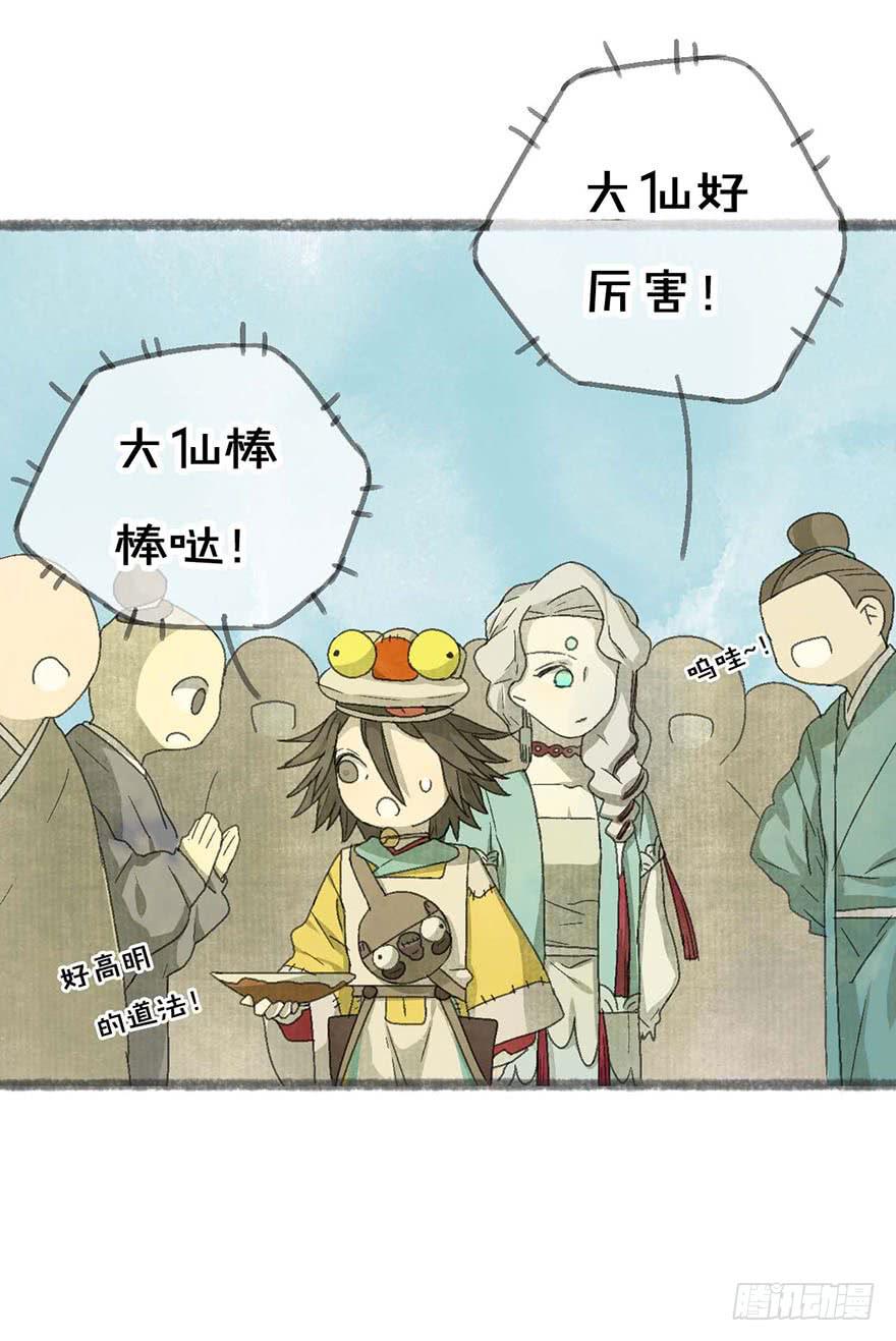 受死吧，臭妖怪！31