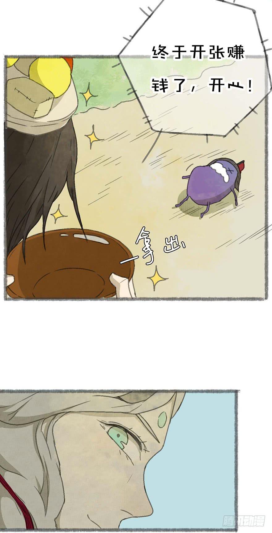 茄神大将军，有毒！28
