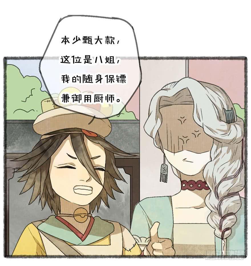 豆腐村出口30