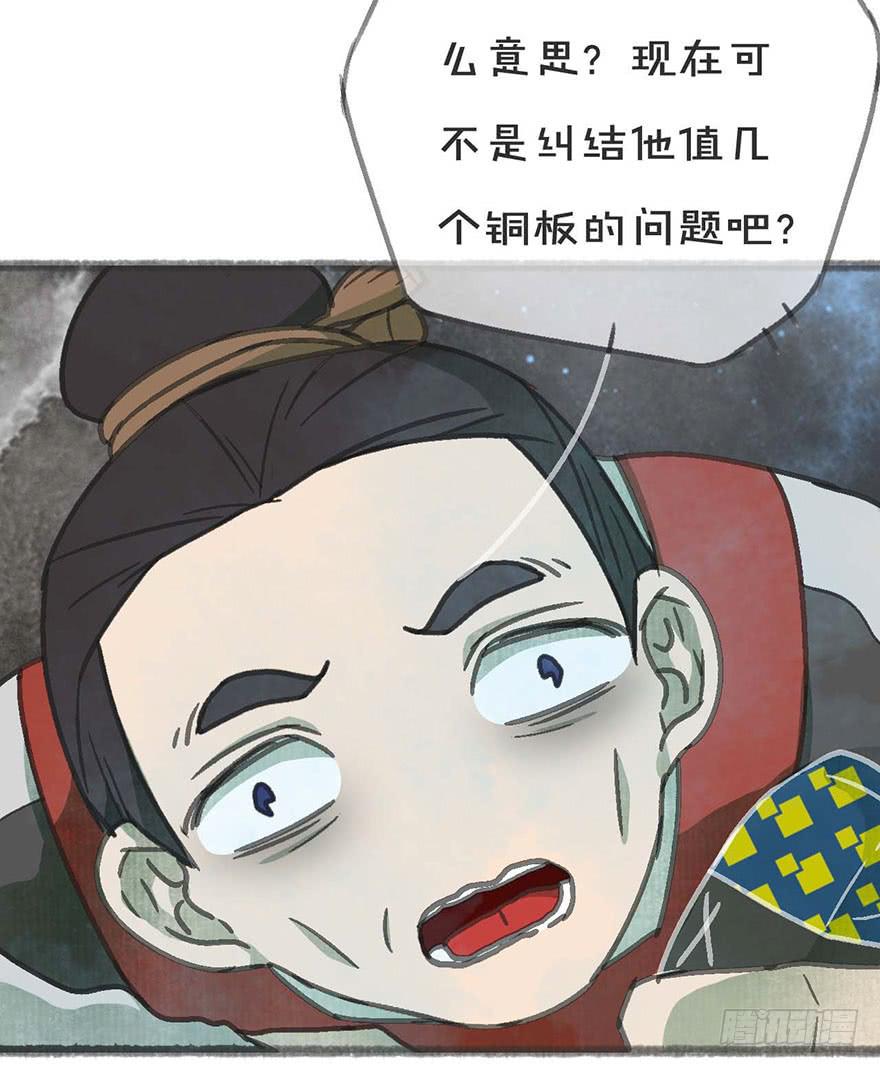 妖怪不能吃16