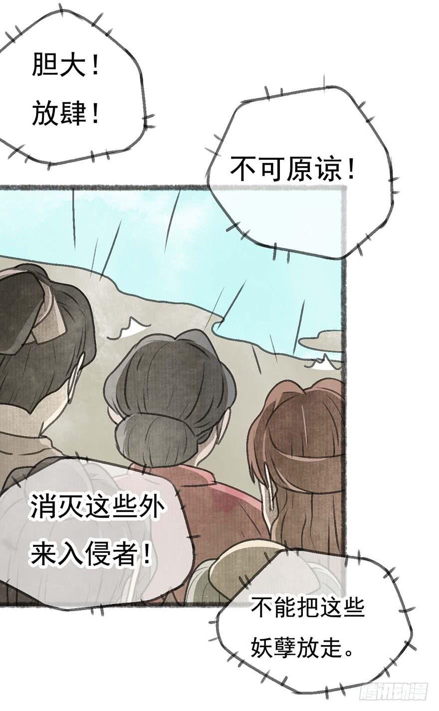 消失的豆腐村6