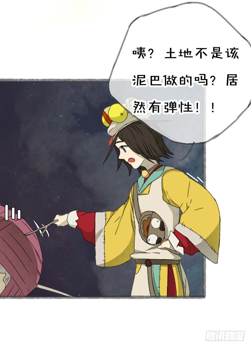 招来祸事的不详之碗11