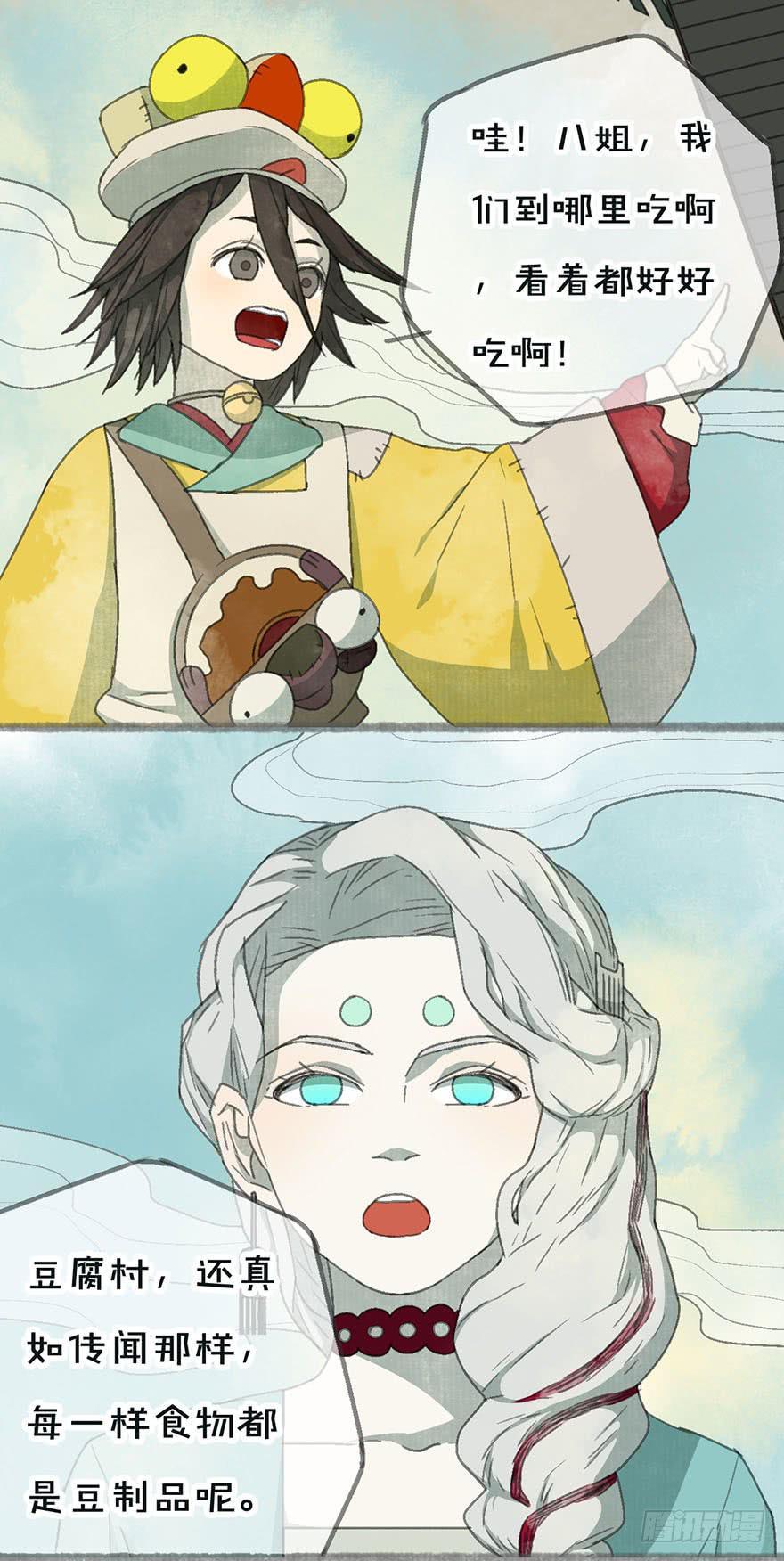 豆腐全席！9