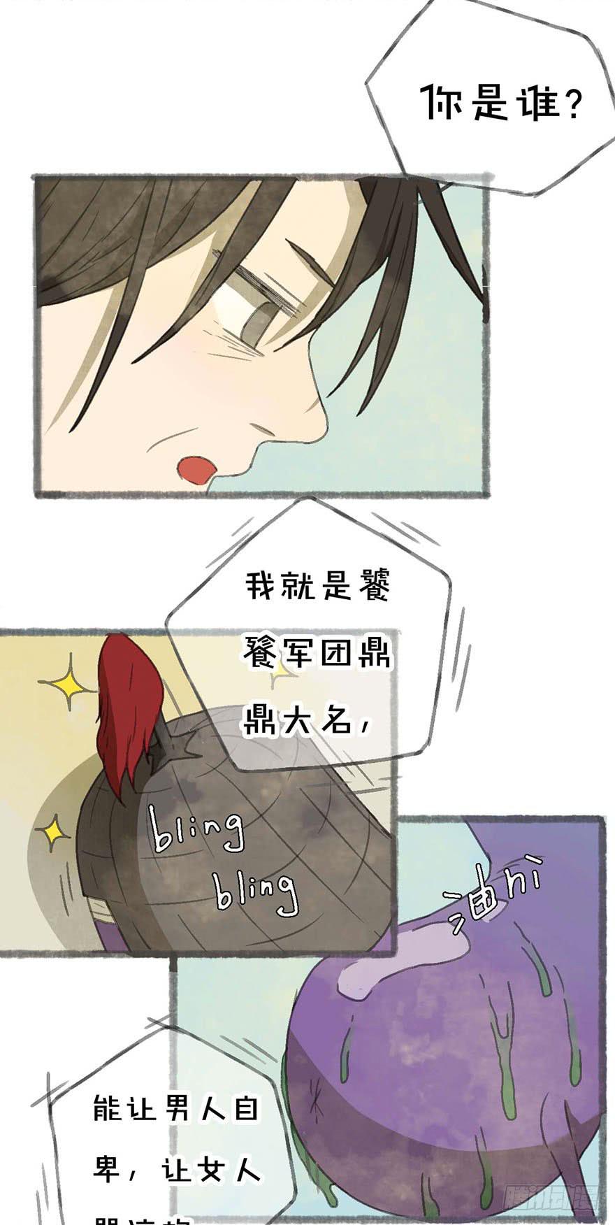 茄神大将军，有毒！16