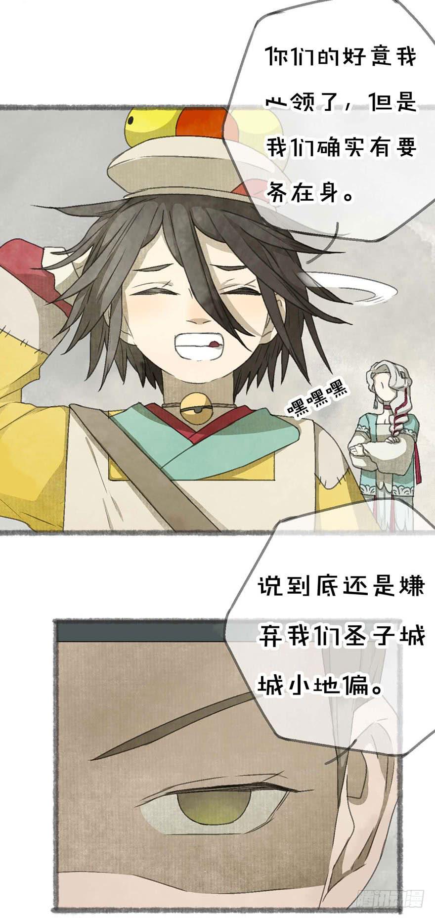 老夫也是圣子城人26