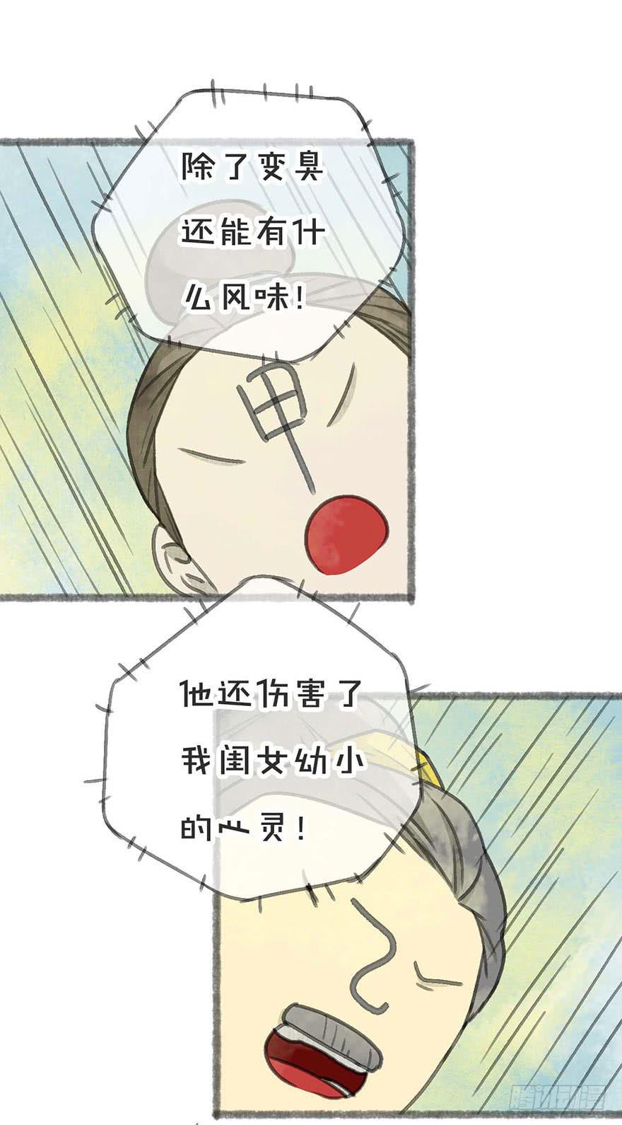 臭豆腐来袭！37
