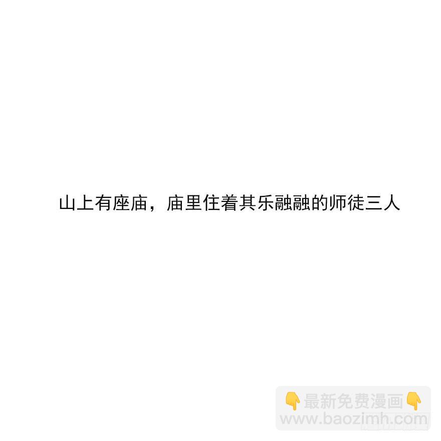 预告！快到碗里来！2