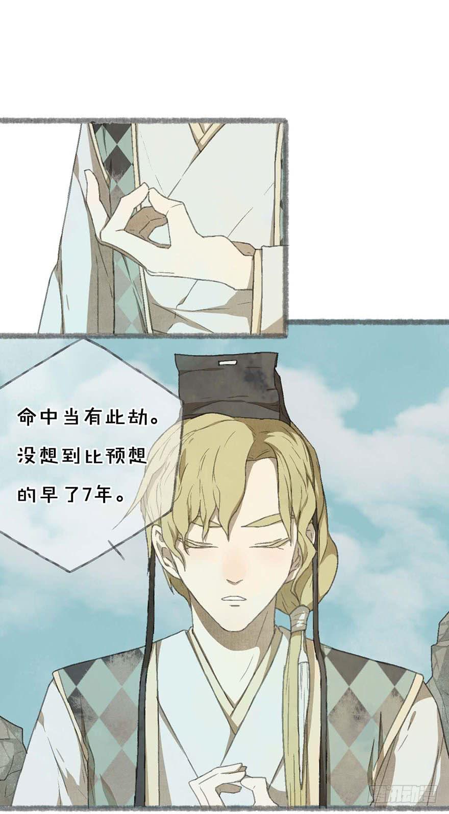 不周山镇山之宝1