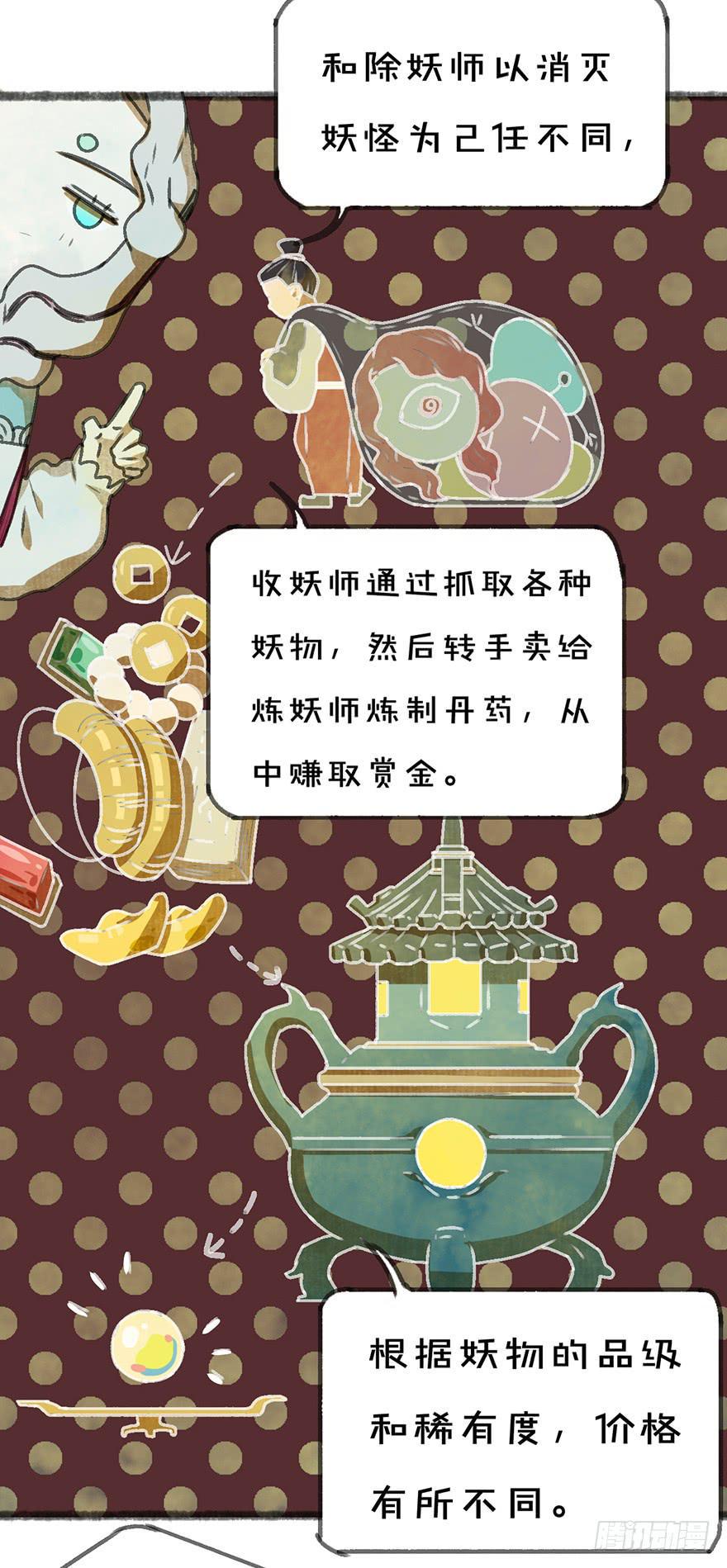 白貘9