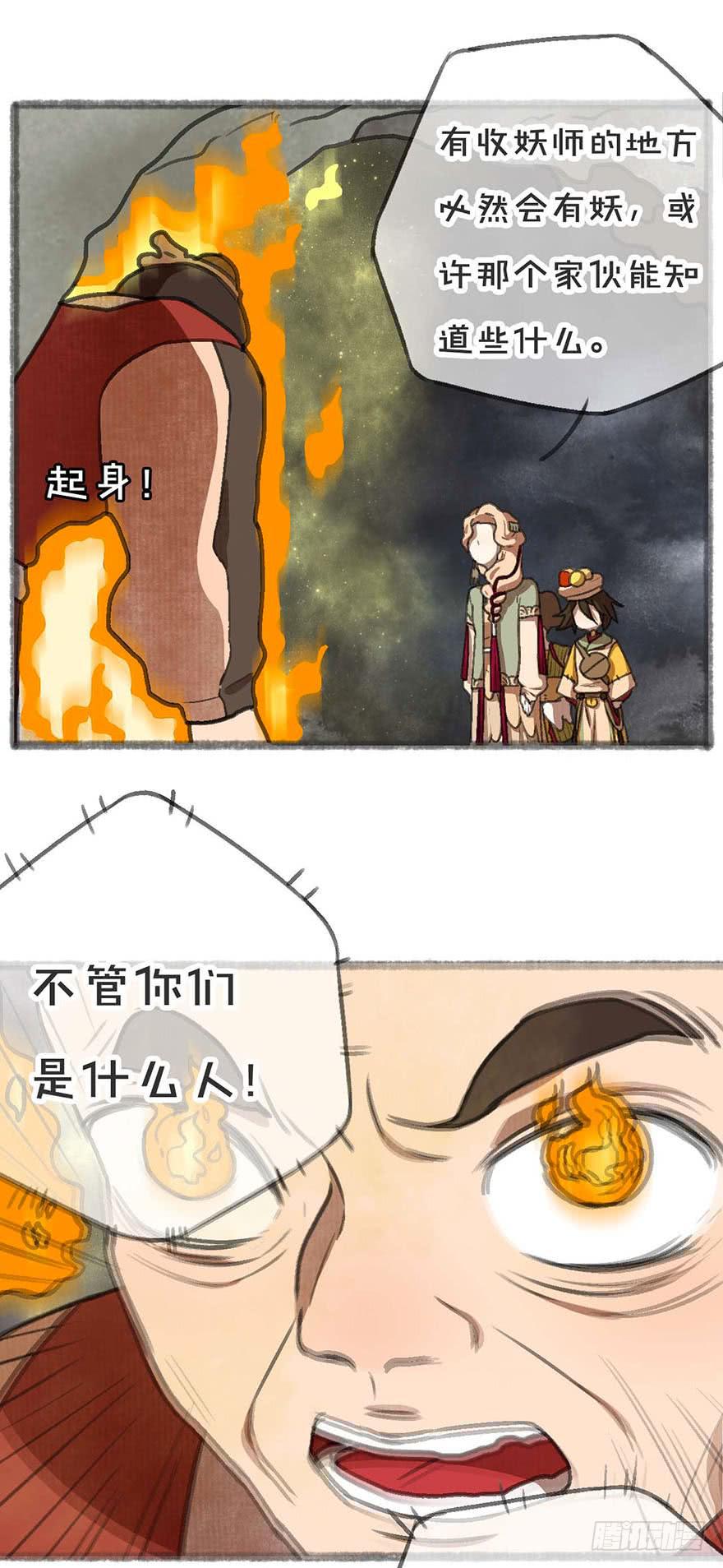 妖怪不能吃40