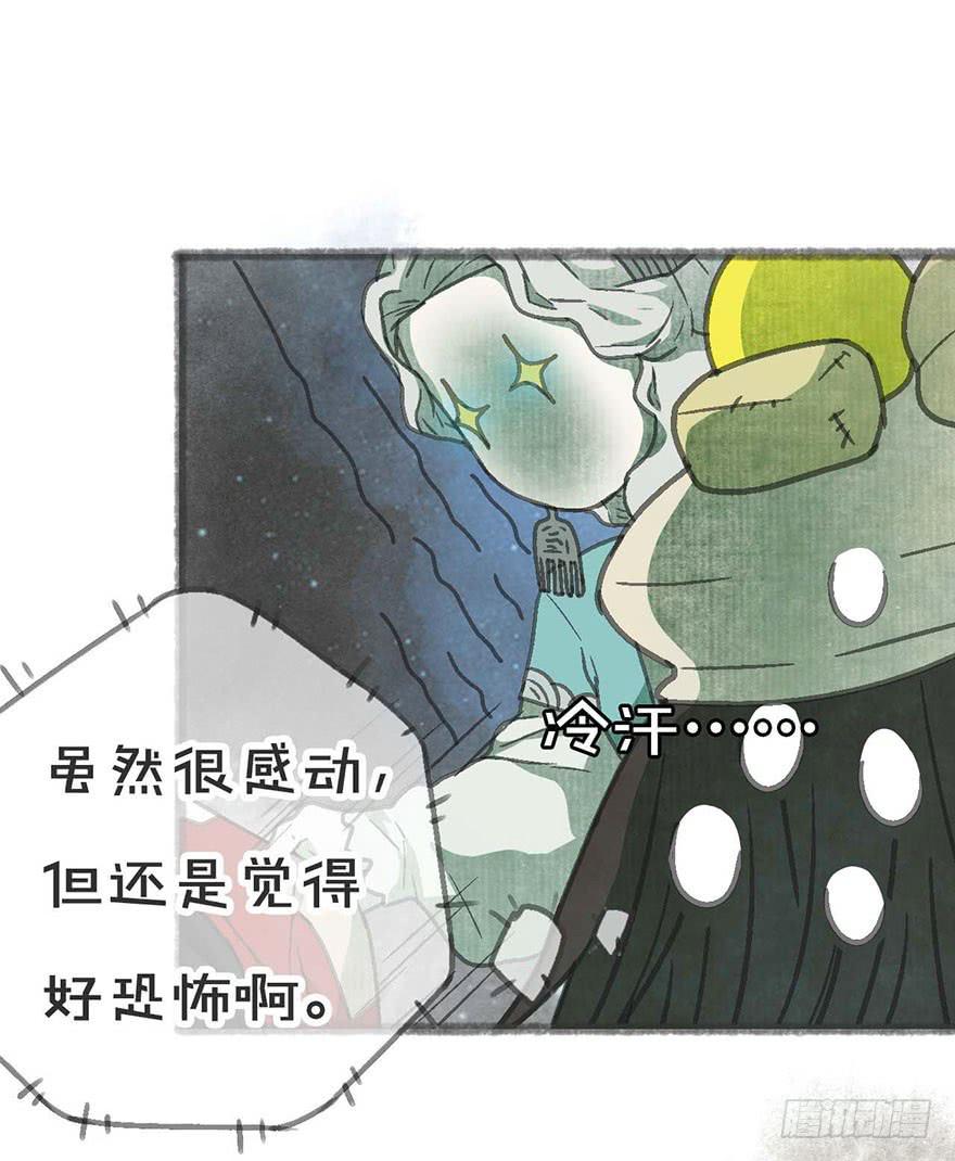 妖怪不能吃23