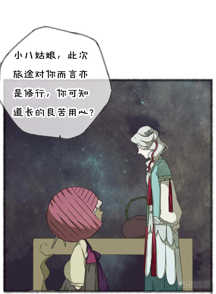 招来祸事的不详之碗33