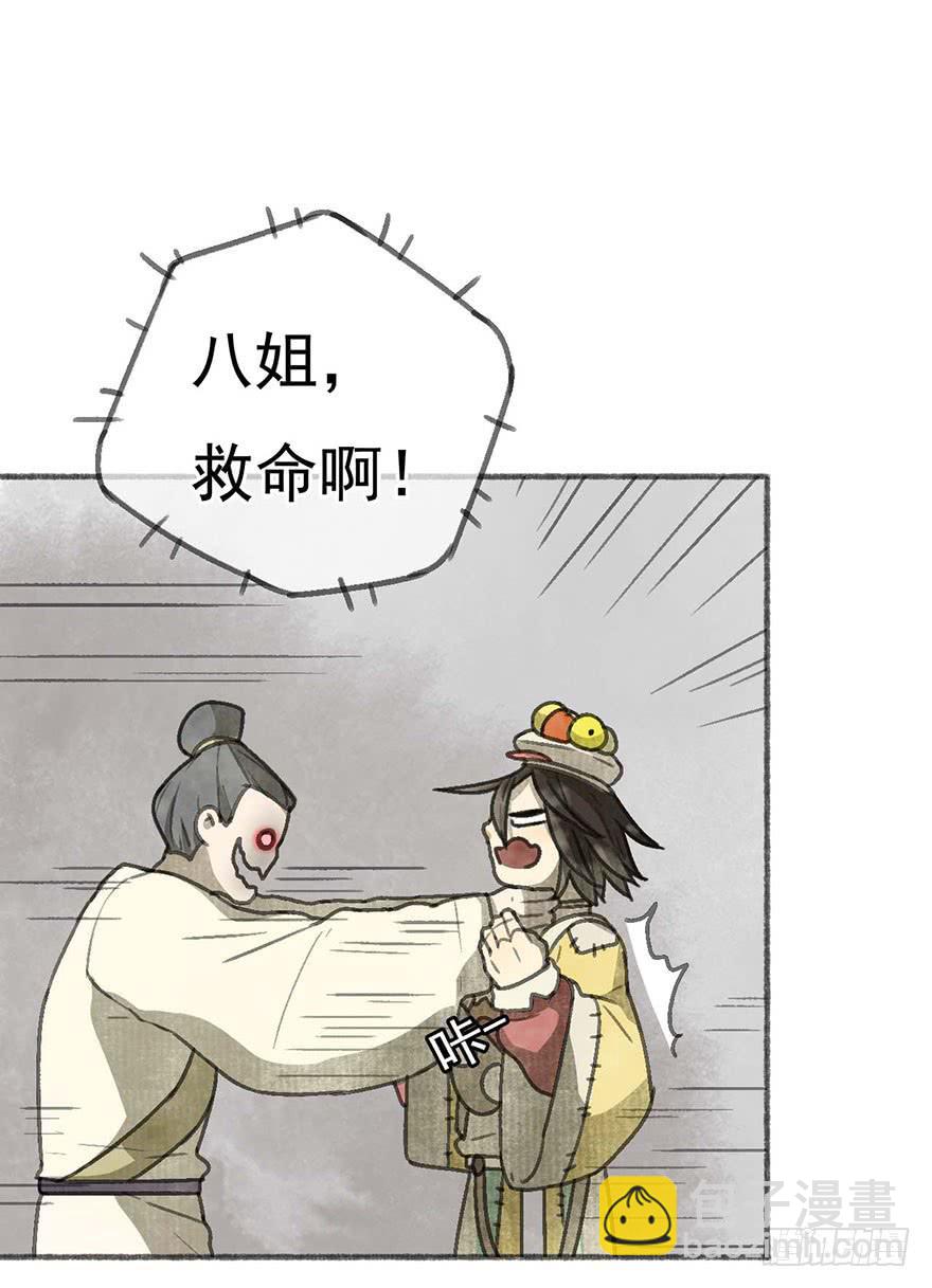灯灭人毁38