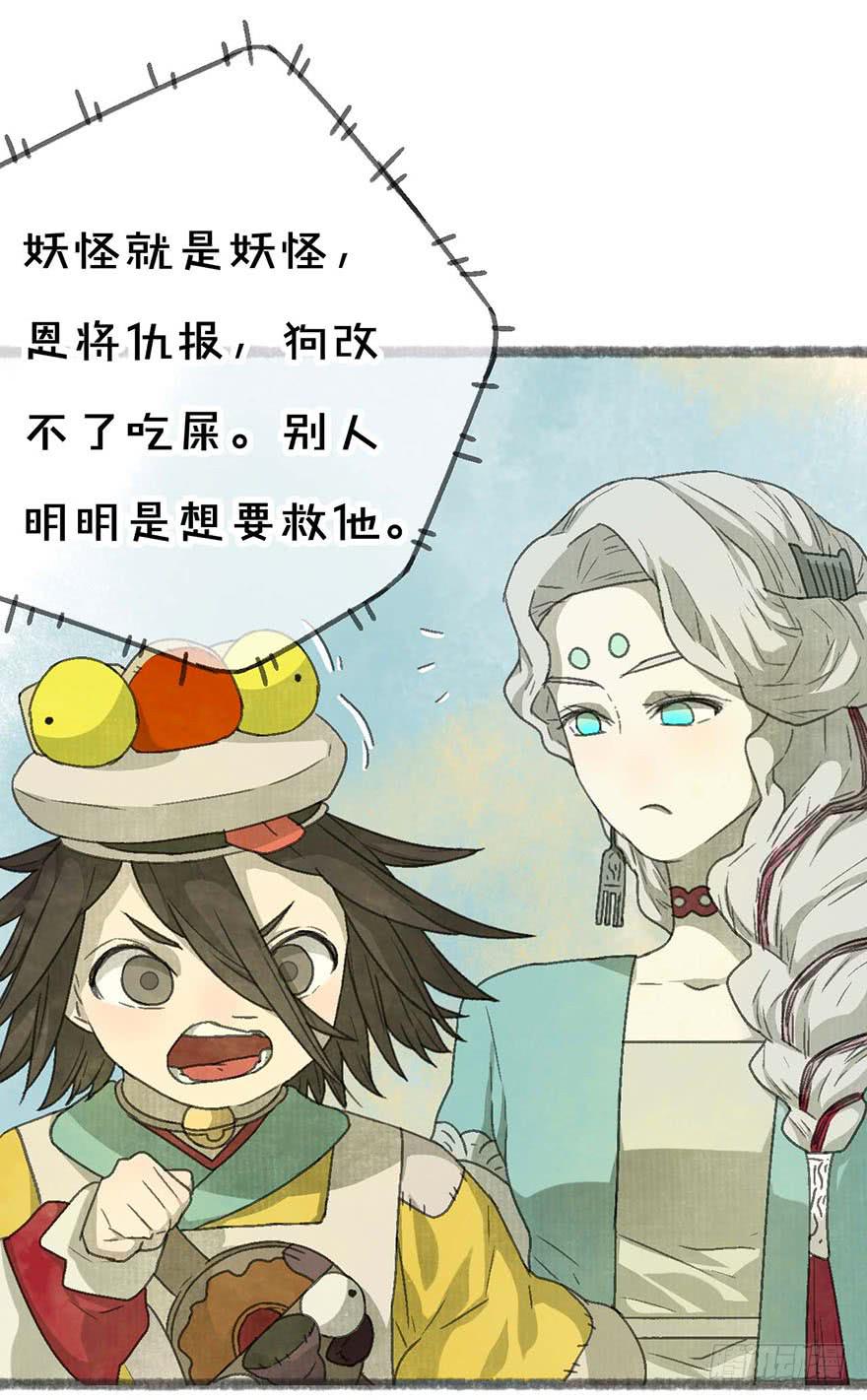 受死吧，臭妖怪！3