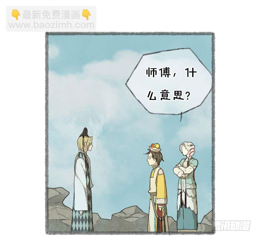 不周山镇山之宝2