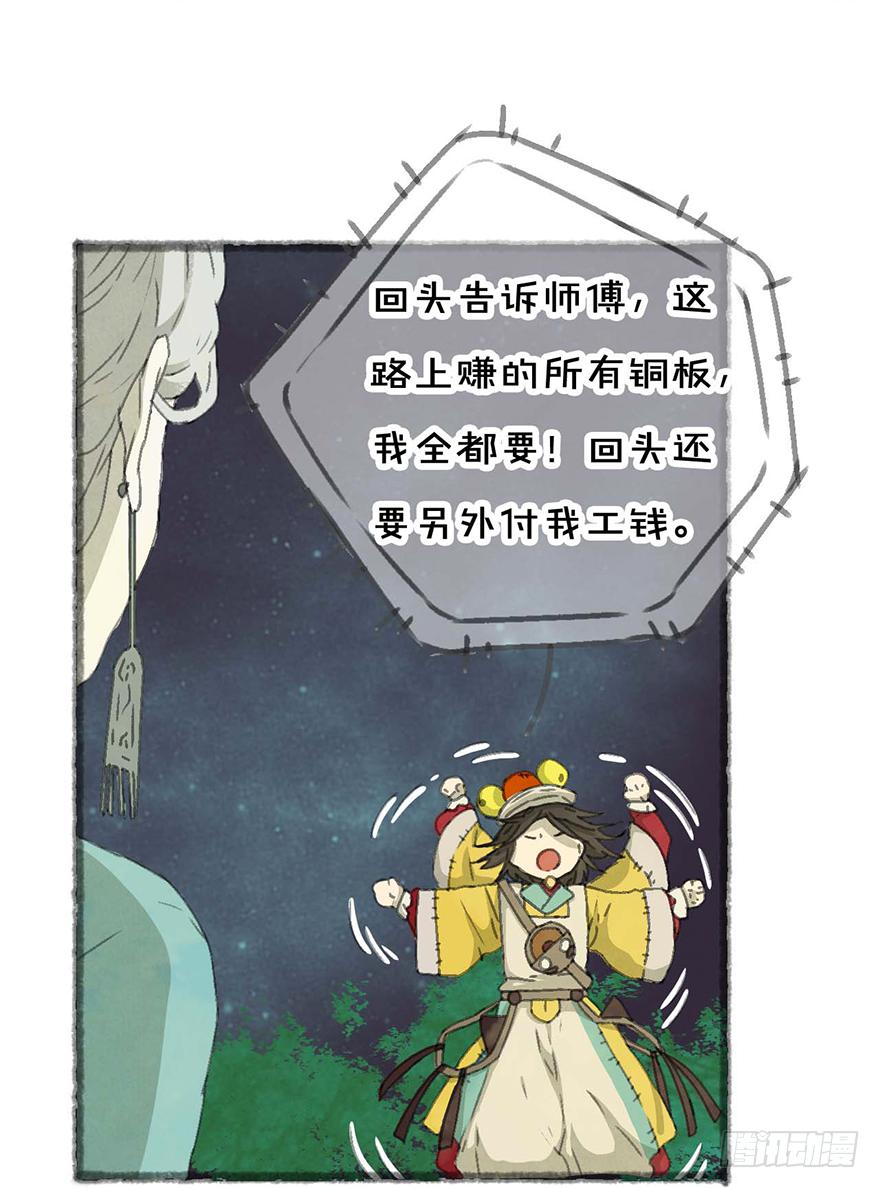 招来祸事的不详之碗42