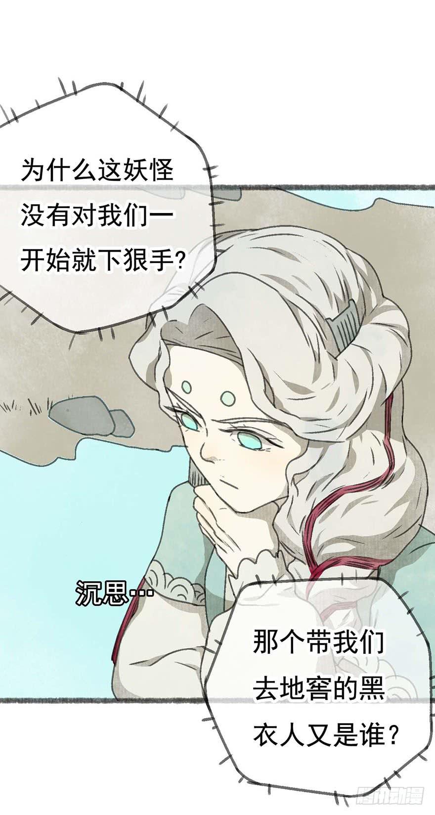消失的豆腐村21
