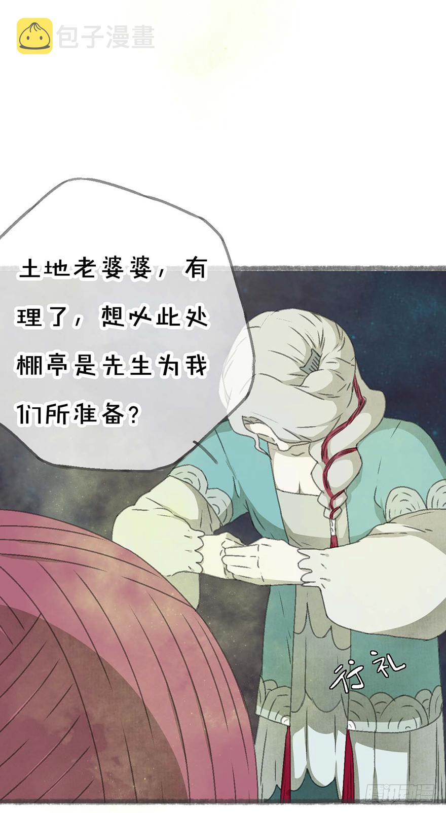 招来祸事的不详之碗7