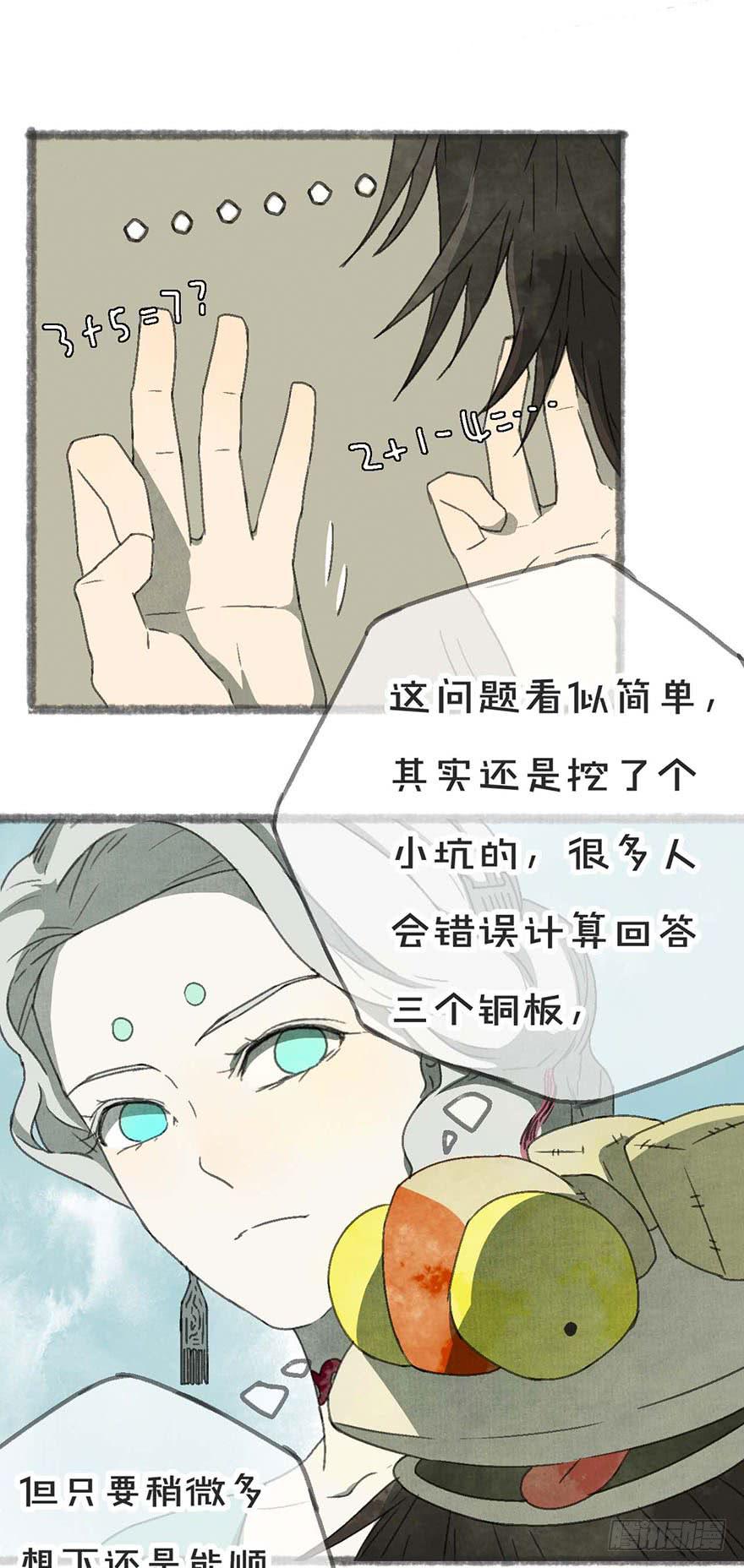 小孩子说话，大人不要插嘴！14