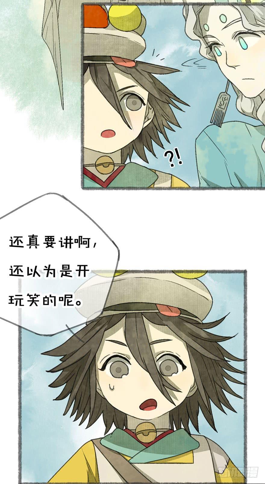 受死吧，臭妖怪！36