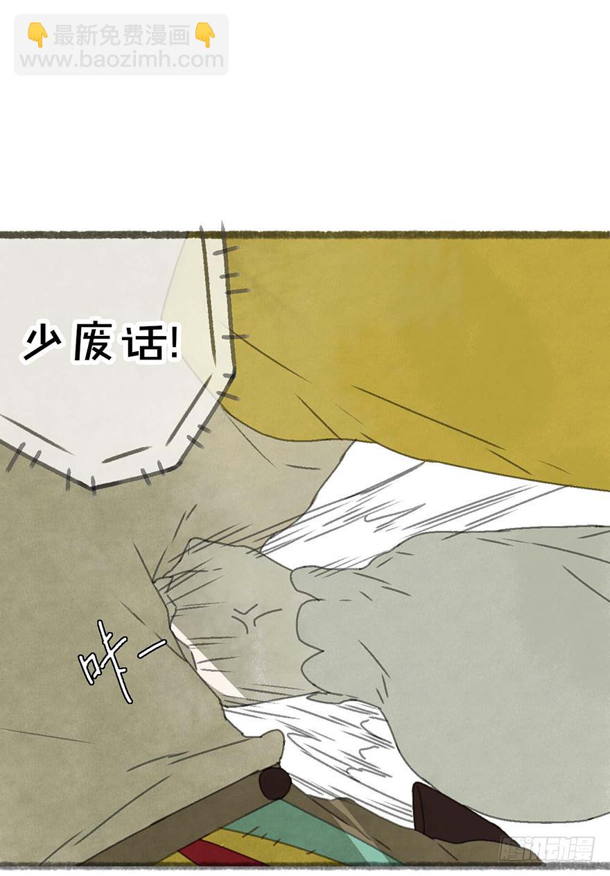招来祸事的不详之碗31