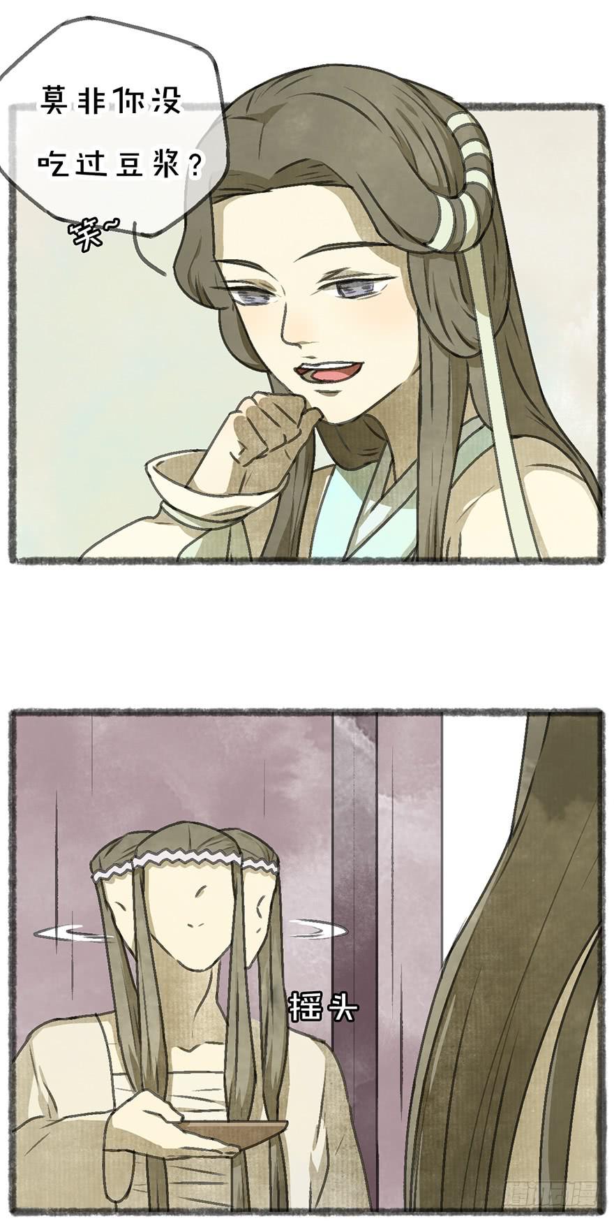 炼妖师！26