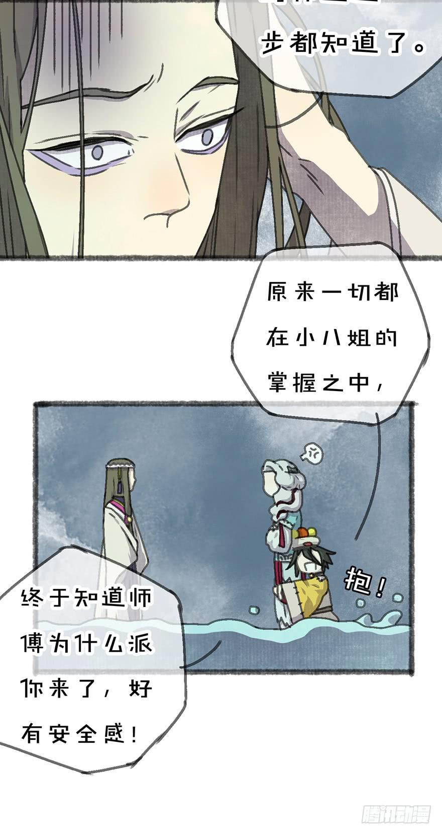 我们又见面了34