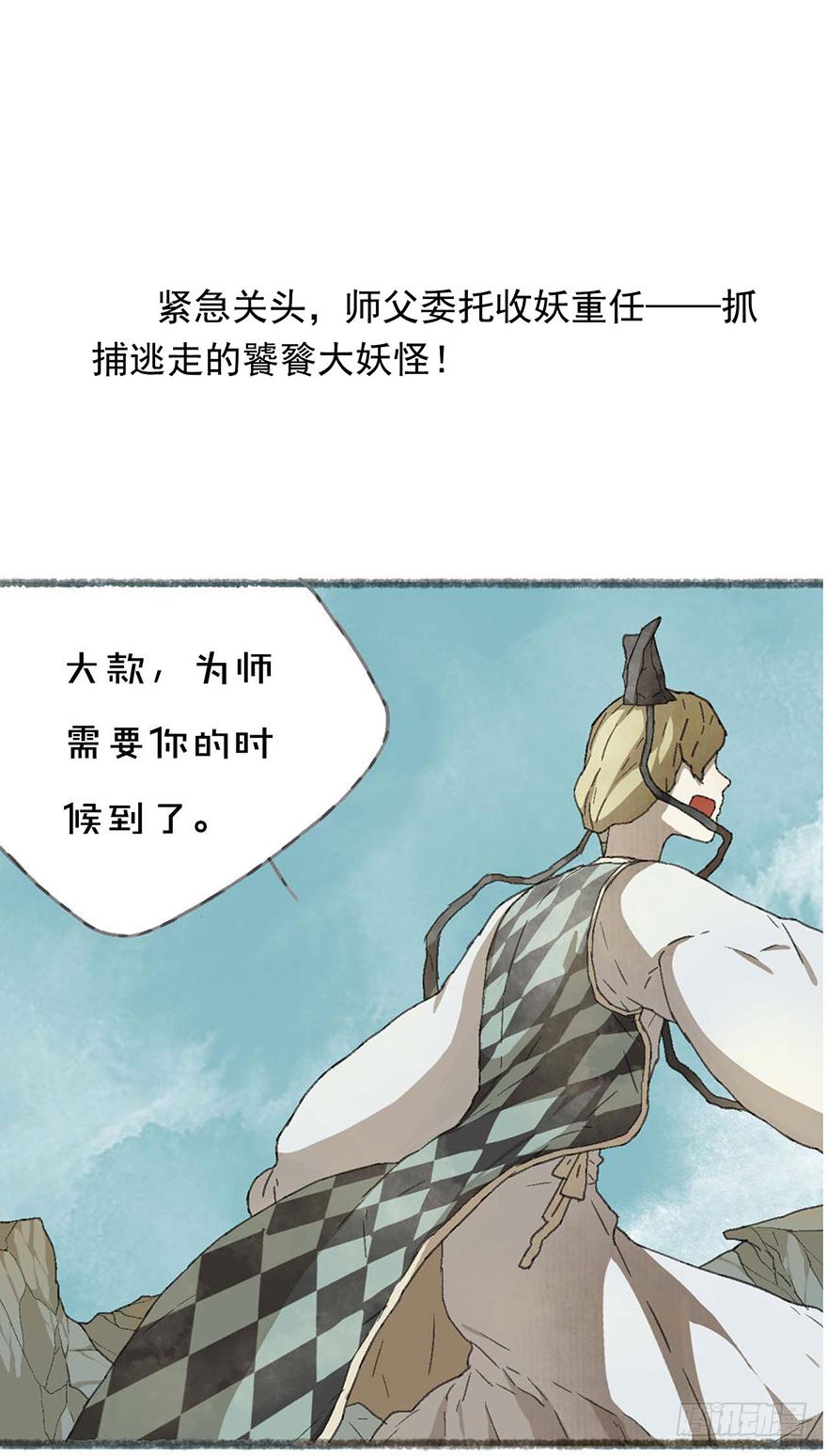 预告！快到碗里来！7