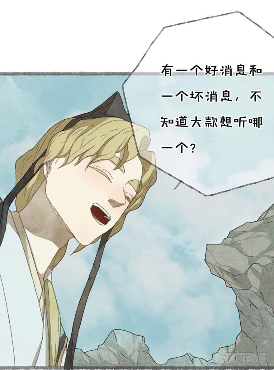 不周山镇山之宝3