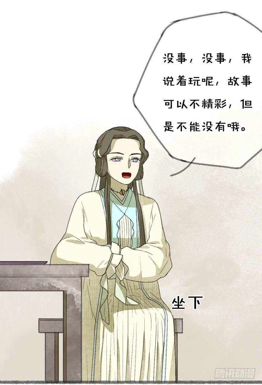 鲤鱼的故事6
