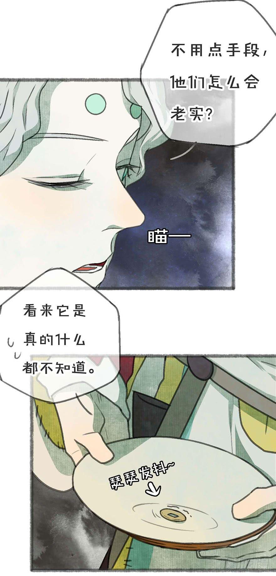 妖怪不能吃37